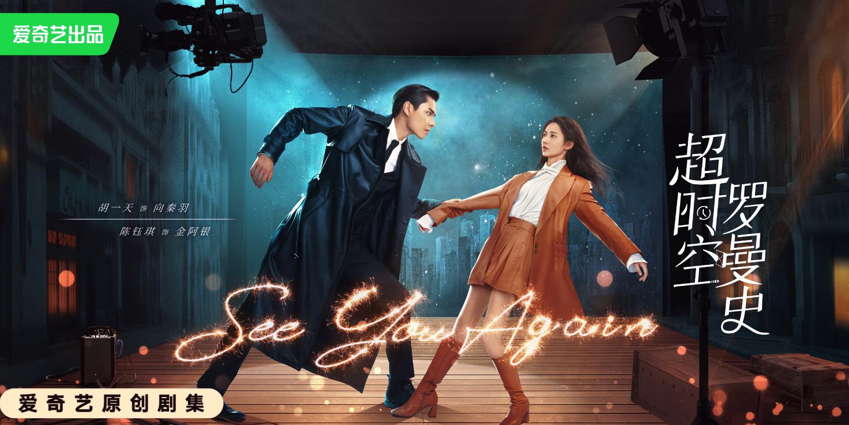 4月追剧指南20部好剧,2019年9月追剧指南