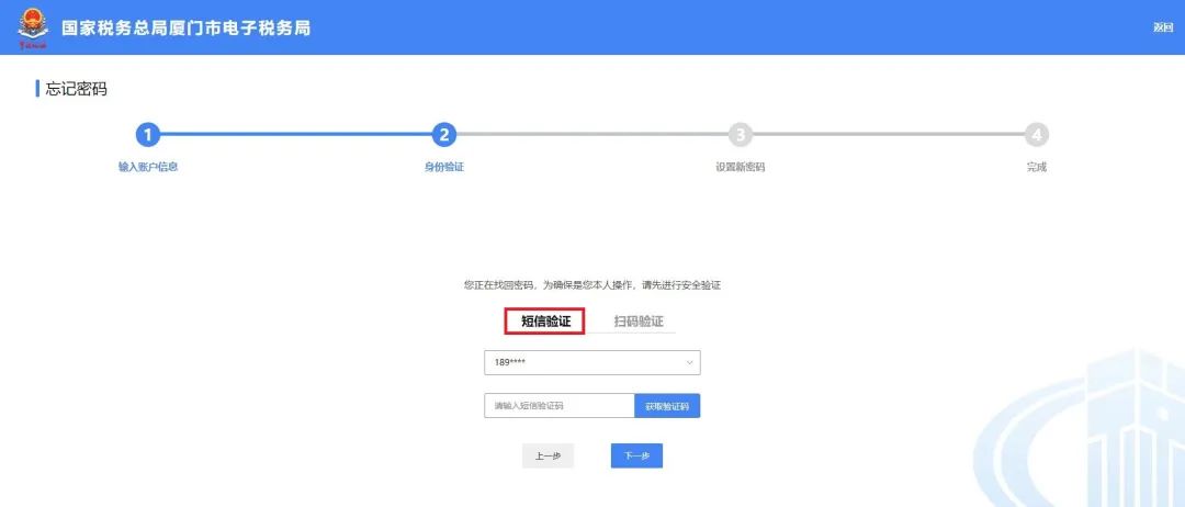 登录电子税务局忘记密码怎么办,税务局总显示登录密码错误怎么办