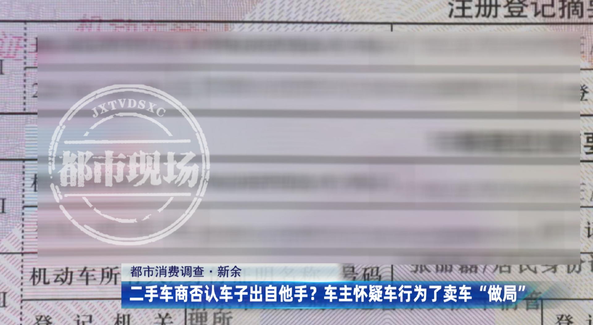 福建男子在江西新余买了辆二手玛莎拉蒂，一次骤停后，车主懵了...