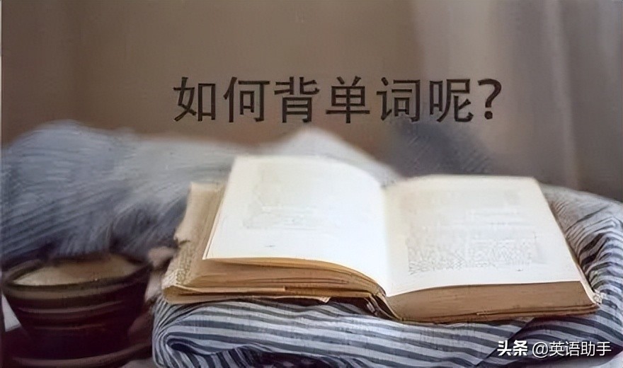 初中英语1600单词快速记忆方法,600个单词学习技巧