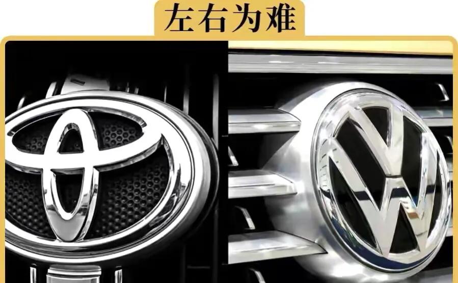 丰田和凌渡,大众凌渡与丰田