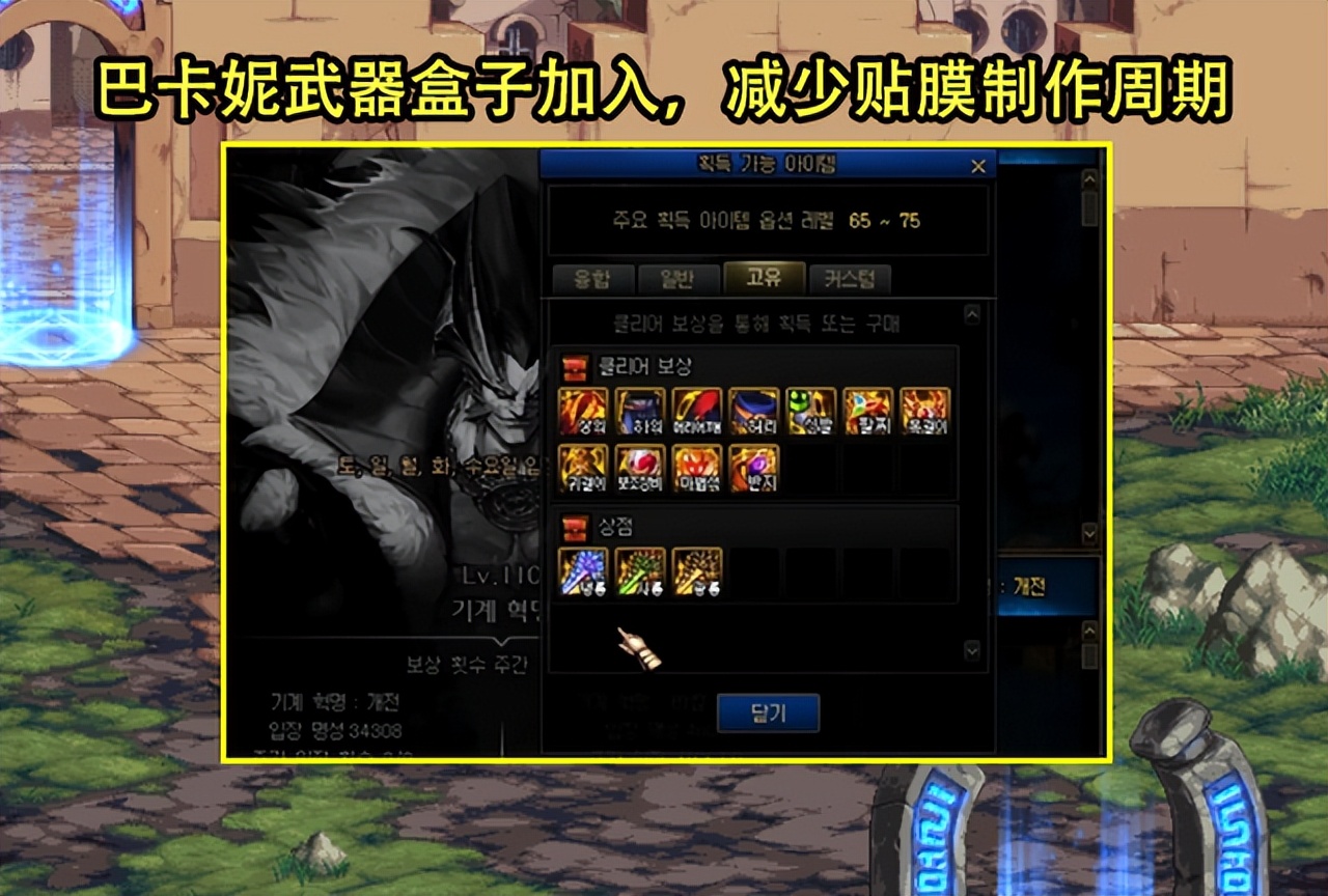 dnf金绿柱石最新减负,dnf最新团本更新时间表