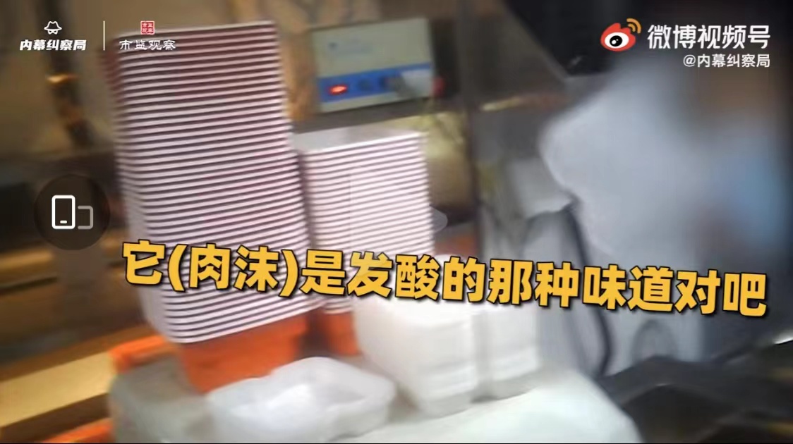 吉野家被曝使用发臭肉末是哪家店,吉野家回应使用发臭食材