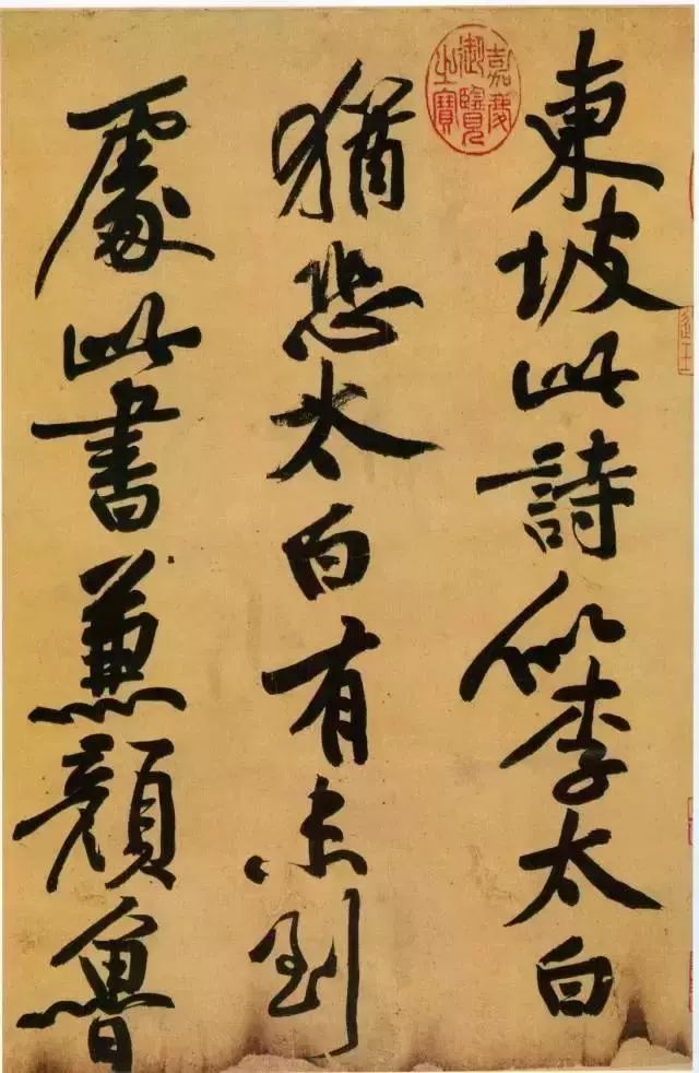 黄庭坚诗书,黄庭坚诗书双绝