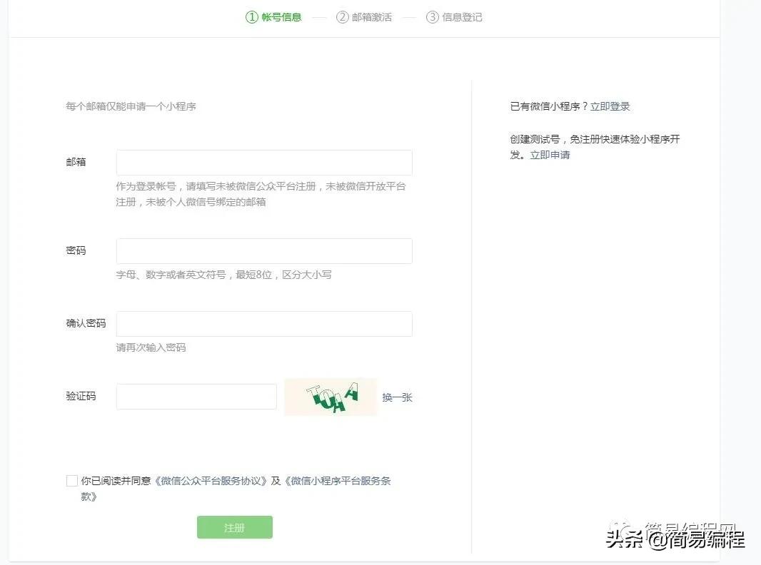 微信小程序去水印,微信小程序编程入门自学