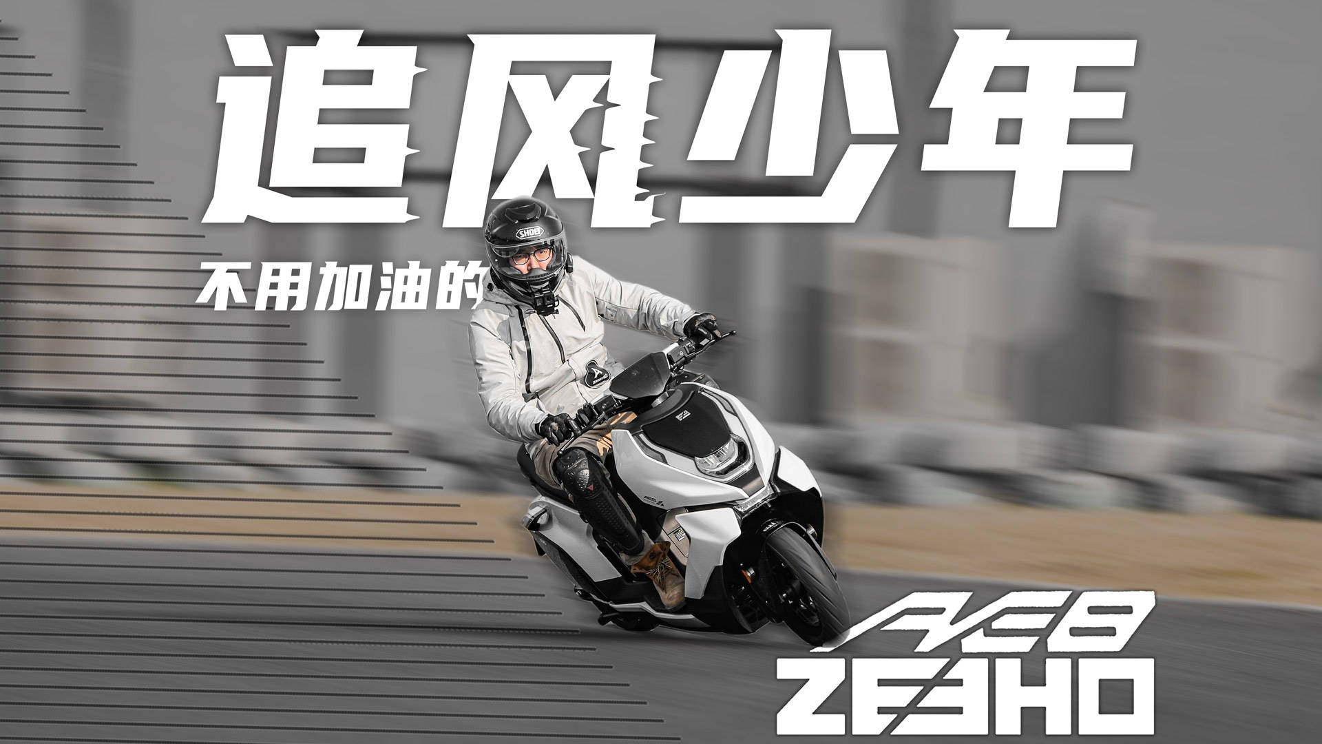 春风摩托车可以试驾嘛,电摩能用汽车电池吗