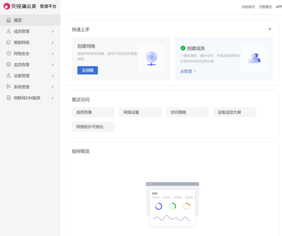 蒲公英x3路由器,蒲公英路由器远程管理