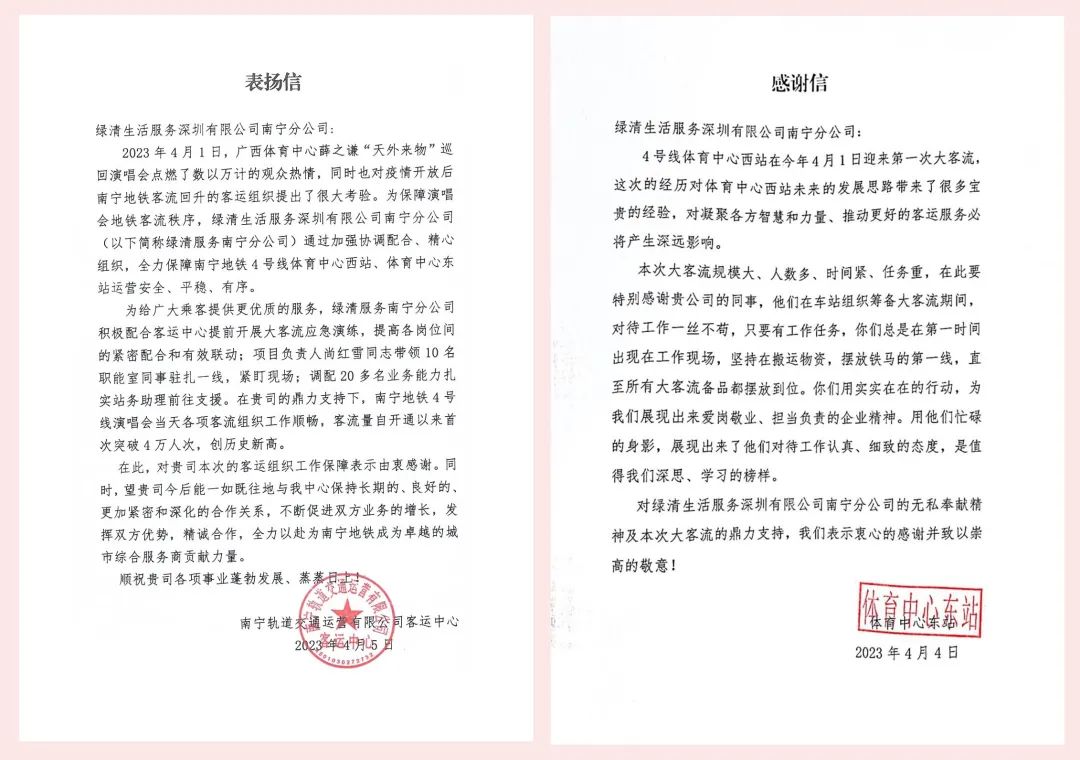 绿清品牌故事：仅一年创造好人好事5343件