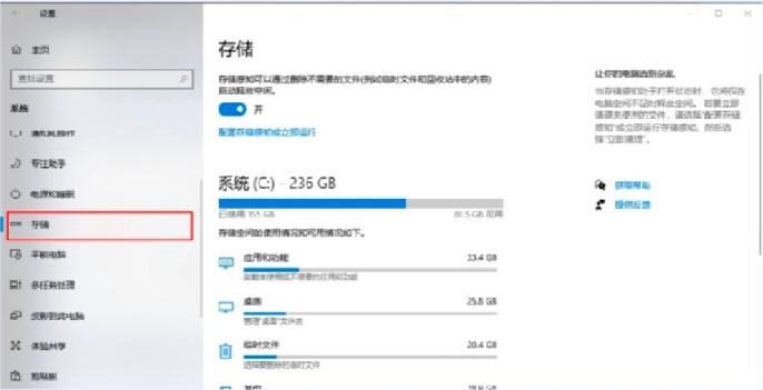 再也不怕C盘爆红，一招多出20G存储空间！