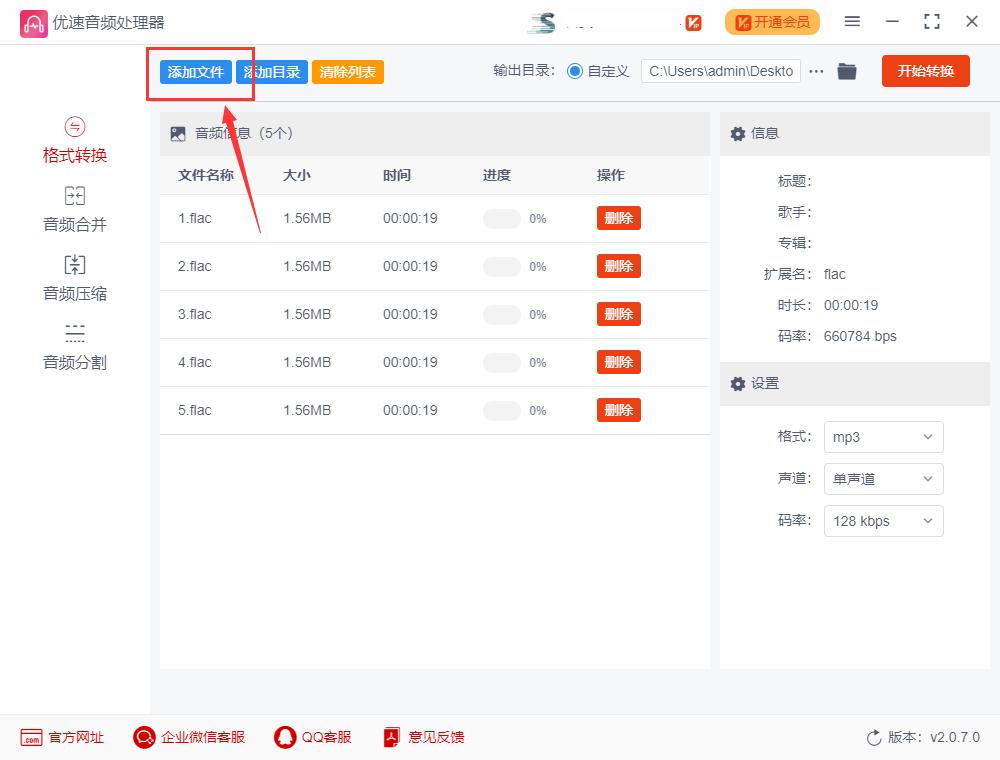 mp3格式可以转换成flac格式吗,酷狗flac格式如何转换mp3格式