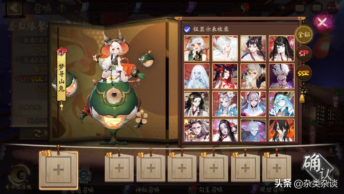 阴阳师新活动第四天活动攻略,阴阳师1月4号新活动攻略