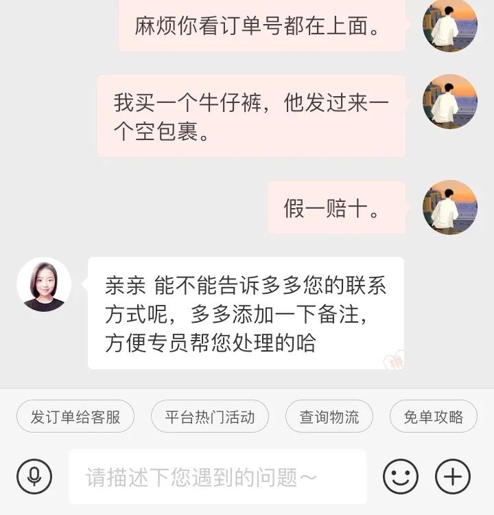 商家拼多多欺瞒消费者怎么赔偿,拼多多商家欺瞒消费怎样处理