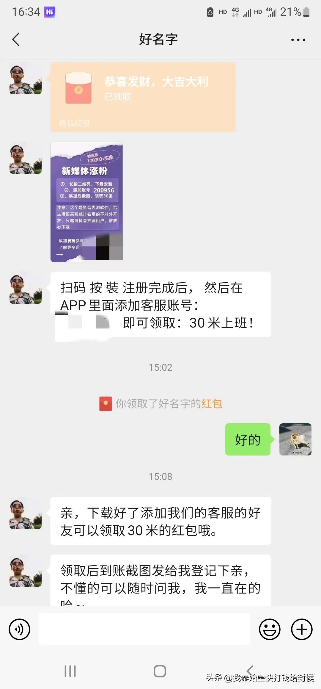 谨防网络诈骗保管好自身财务安全,遇到骗子不要慌教你怎么反骗