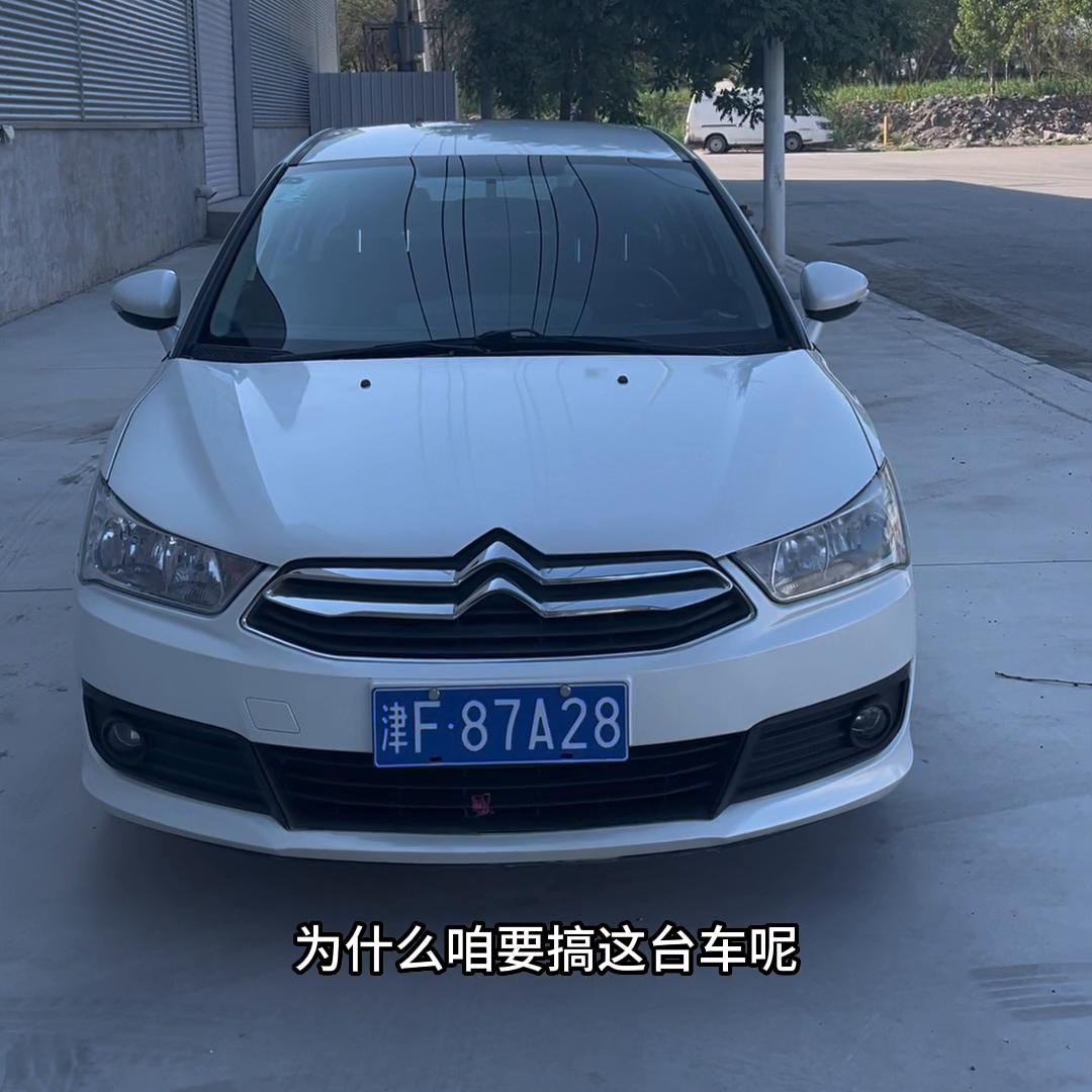 11款雪铁龙世嘉银白色手动挡,2013年雪铁龙世嘉1.6自动口碑