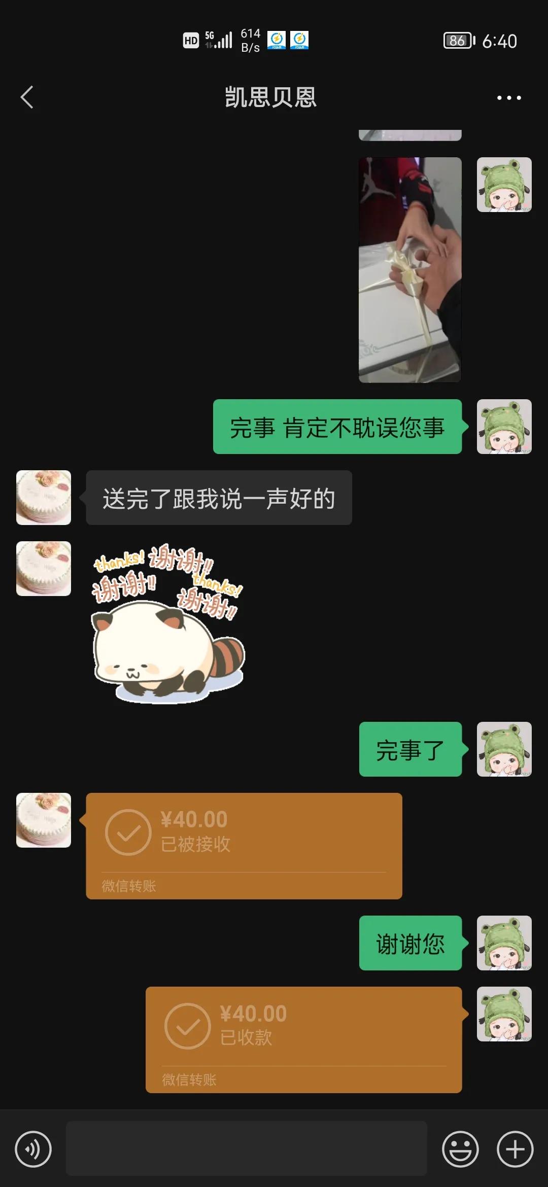 天津闪送下单后多久上门取件,2024年天津闪送订单多吗