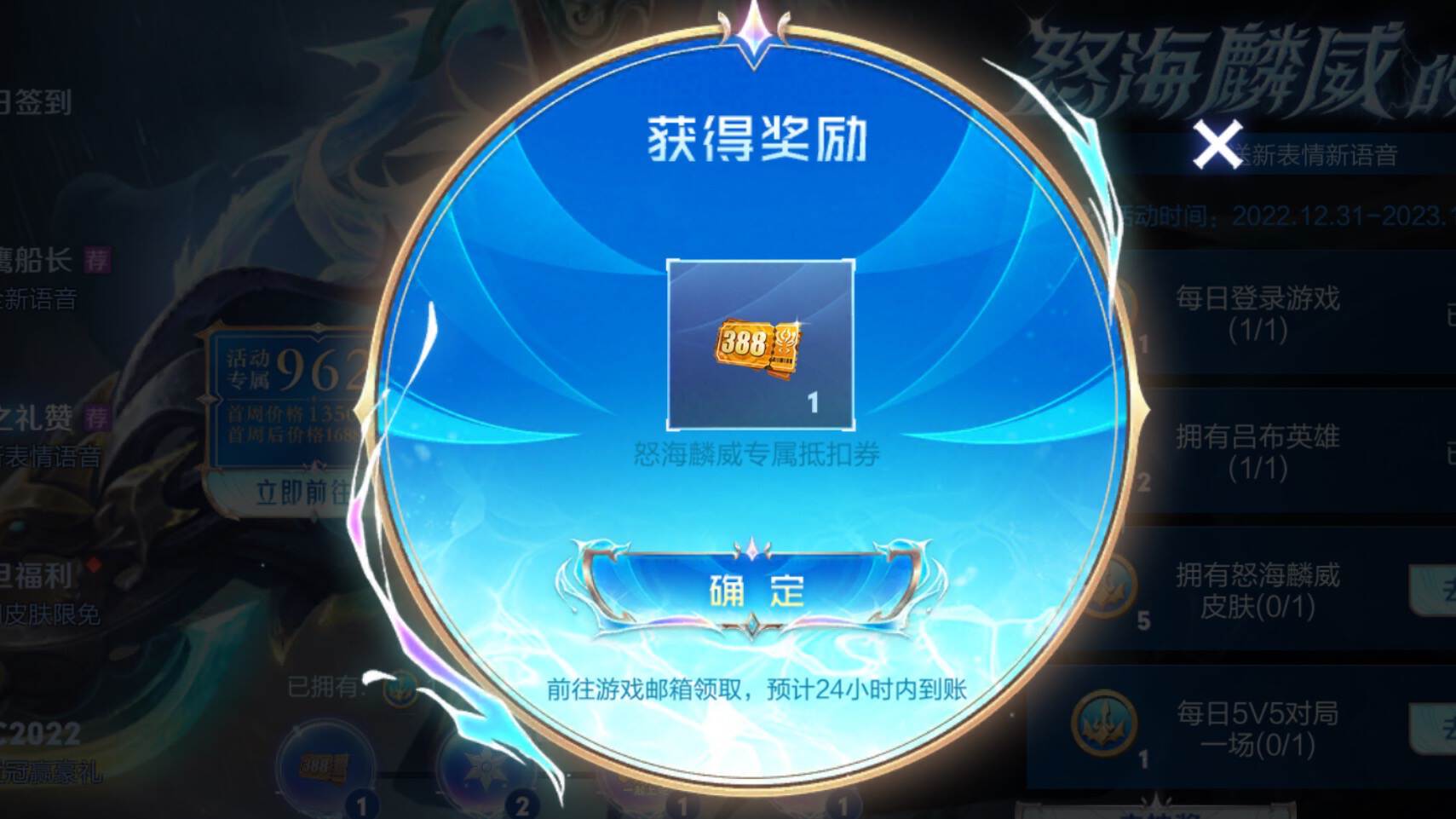 AG人气依旧是榜首！冠军头像框免费领取，吕布388优惠券活动开启