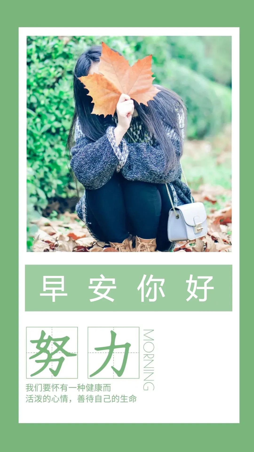 2020早安心语正能量简单一句话,早安心语经典语录简短图片