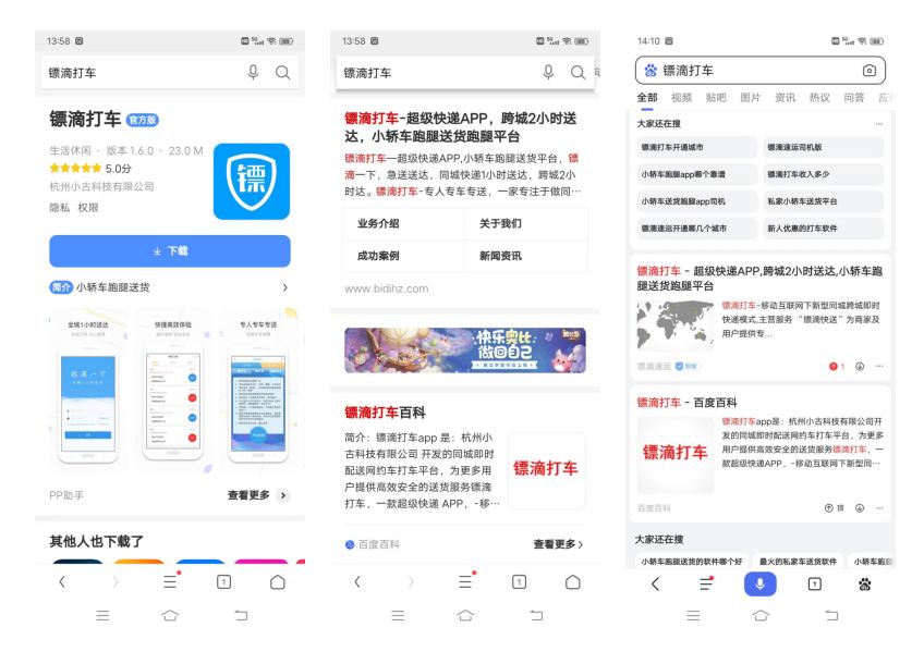 镖滴打车成都上线没有,镖滴打车接单价格