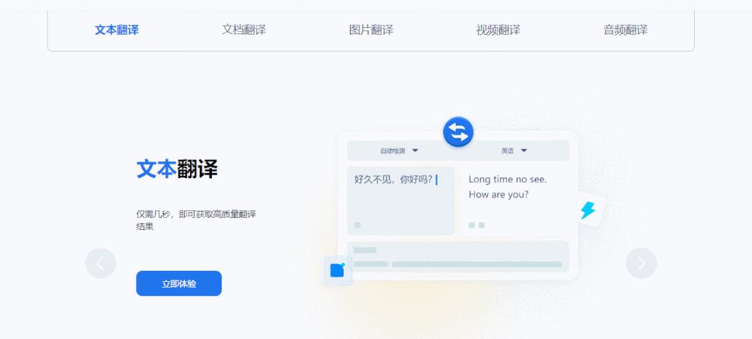 三分钟告诉你翻译截图工具有哪些,什么截图翻译软件比较精准