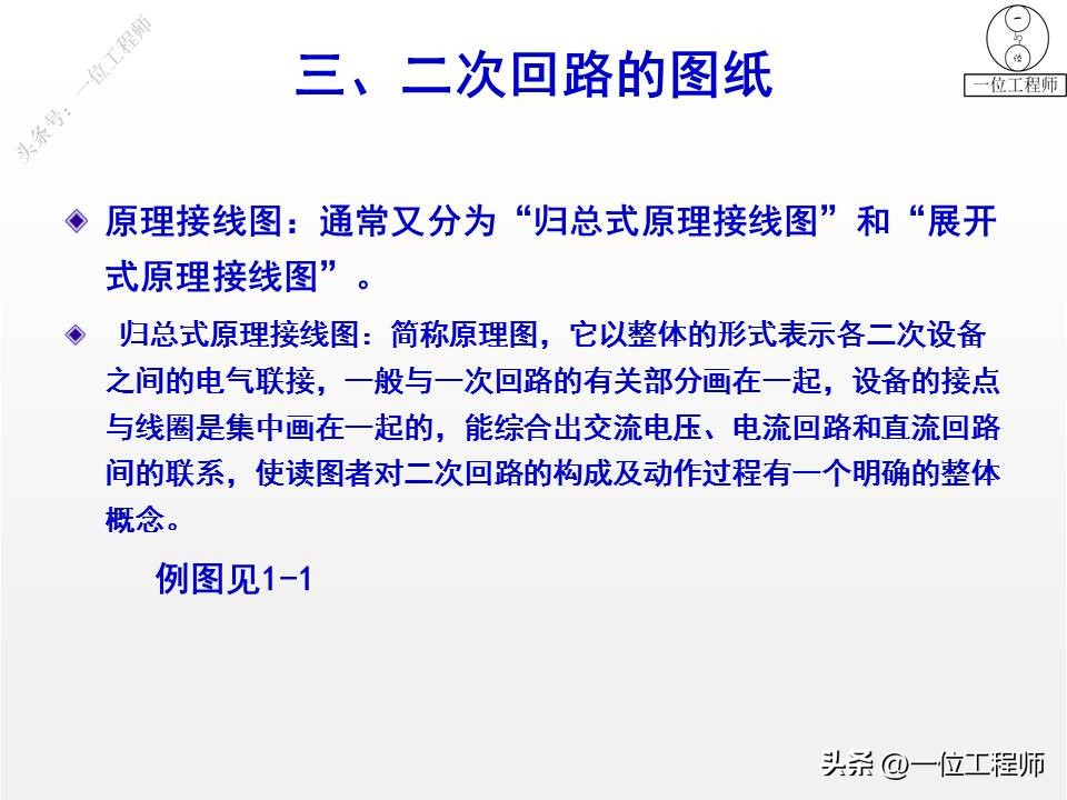 怎样看懂电气设备二次回路原理图,电气设备二次回路包括哪些