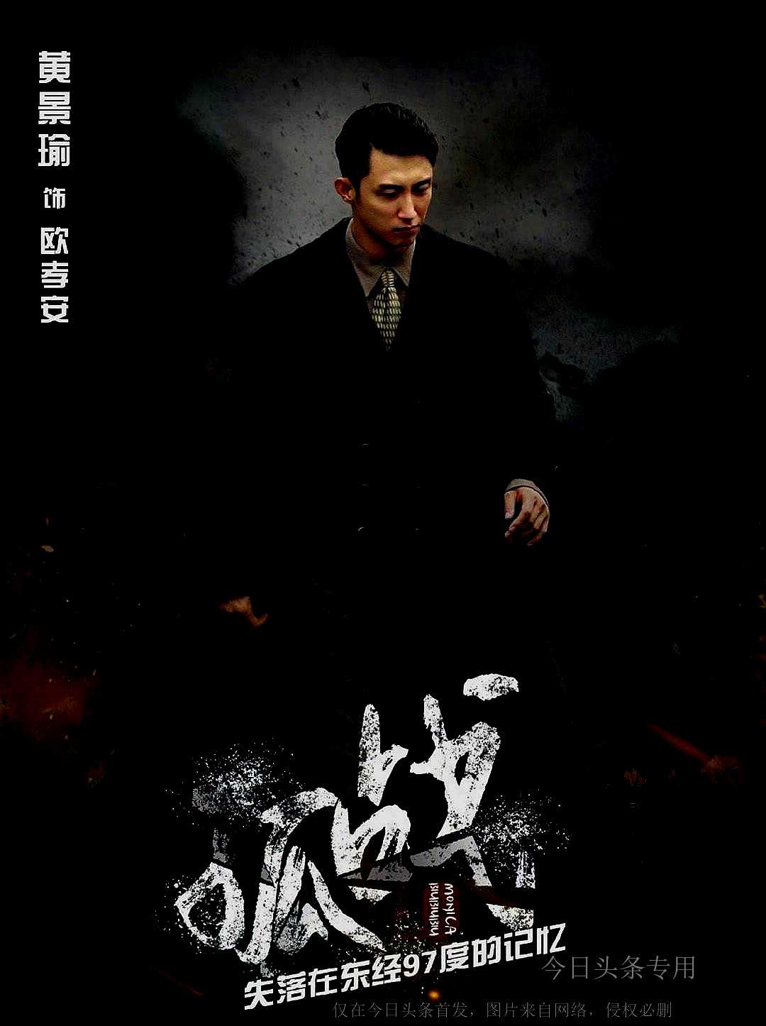 黄景瑜和辛芷蕾的谍战剧孤战,黄景瑜辛芷蕾将出演谍战剧孤战