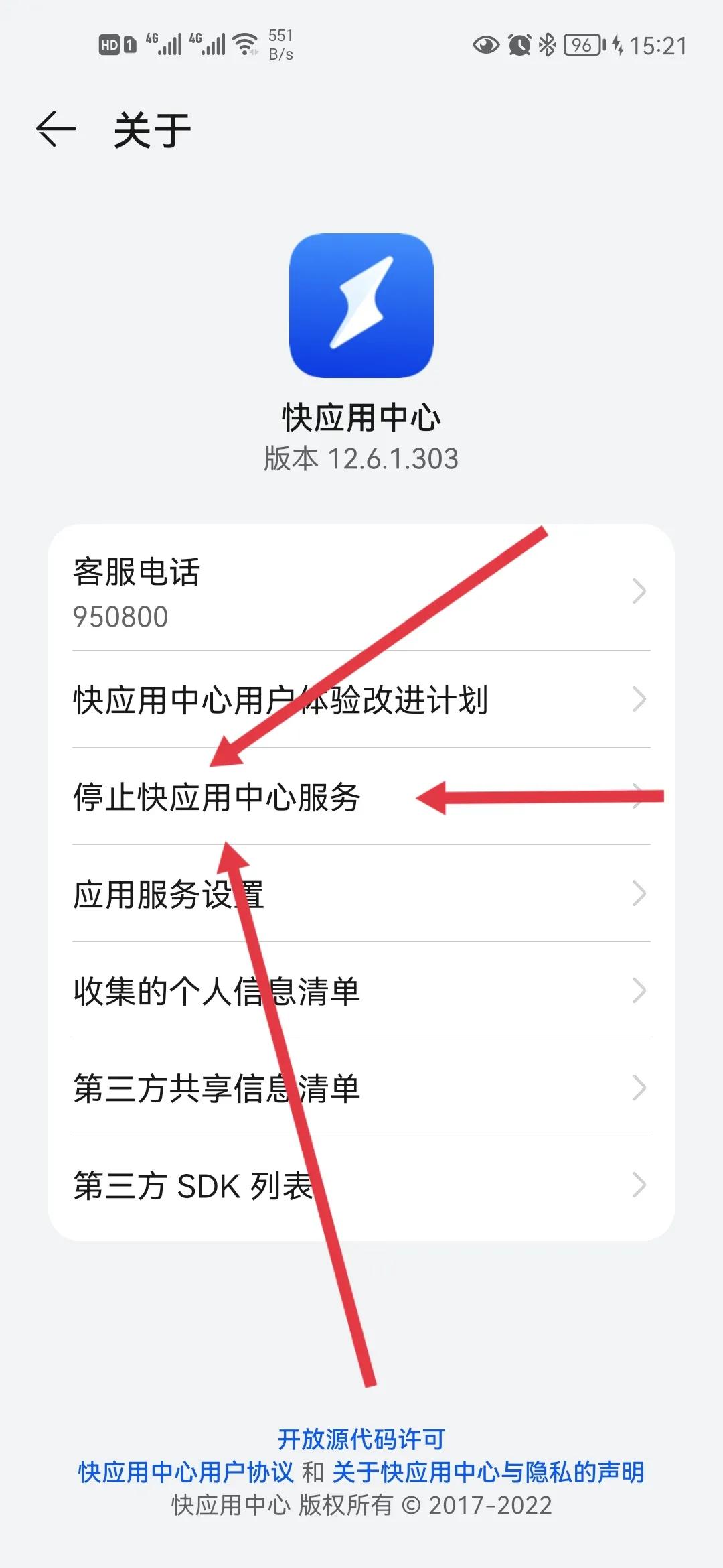 华为手机怎么关闭打开的应用,华为手机怎么关闭快应用中心
