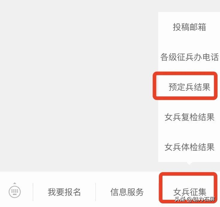 应征女兵体测项目,女青年征兵体检注意事项