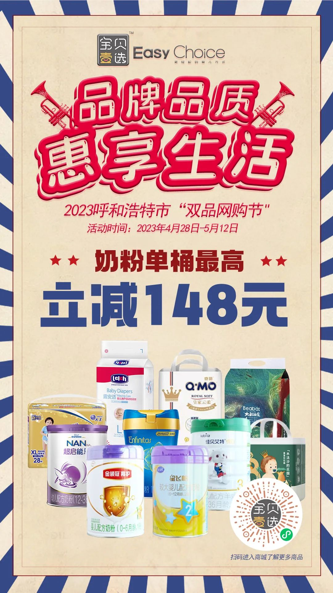 呼和浩特购物必买清单,呼和浩特年货展销会什么值得买