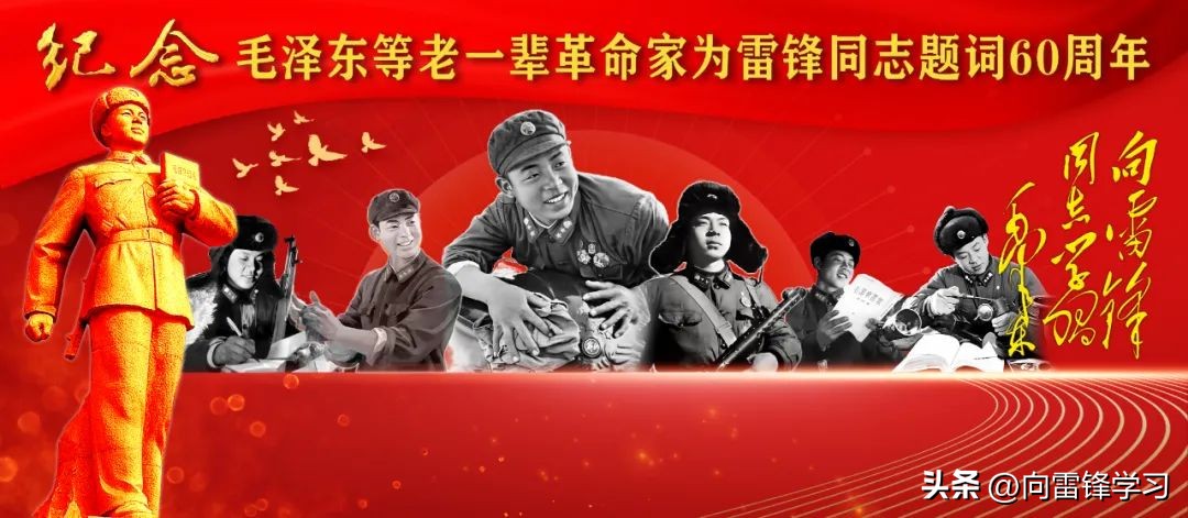 关于赞雷锋精神的诗,赞雷锋精神的诗