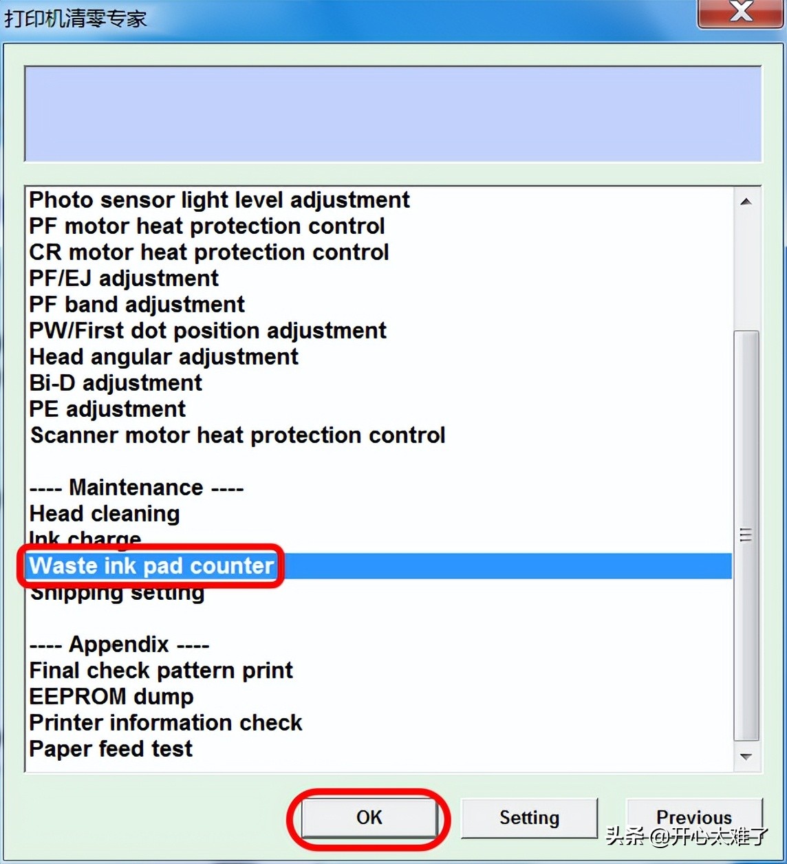爱普生l4168废墨垫清零操作,爱普生3119废墨清零步骤