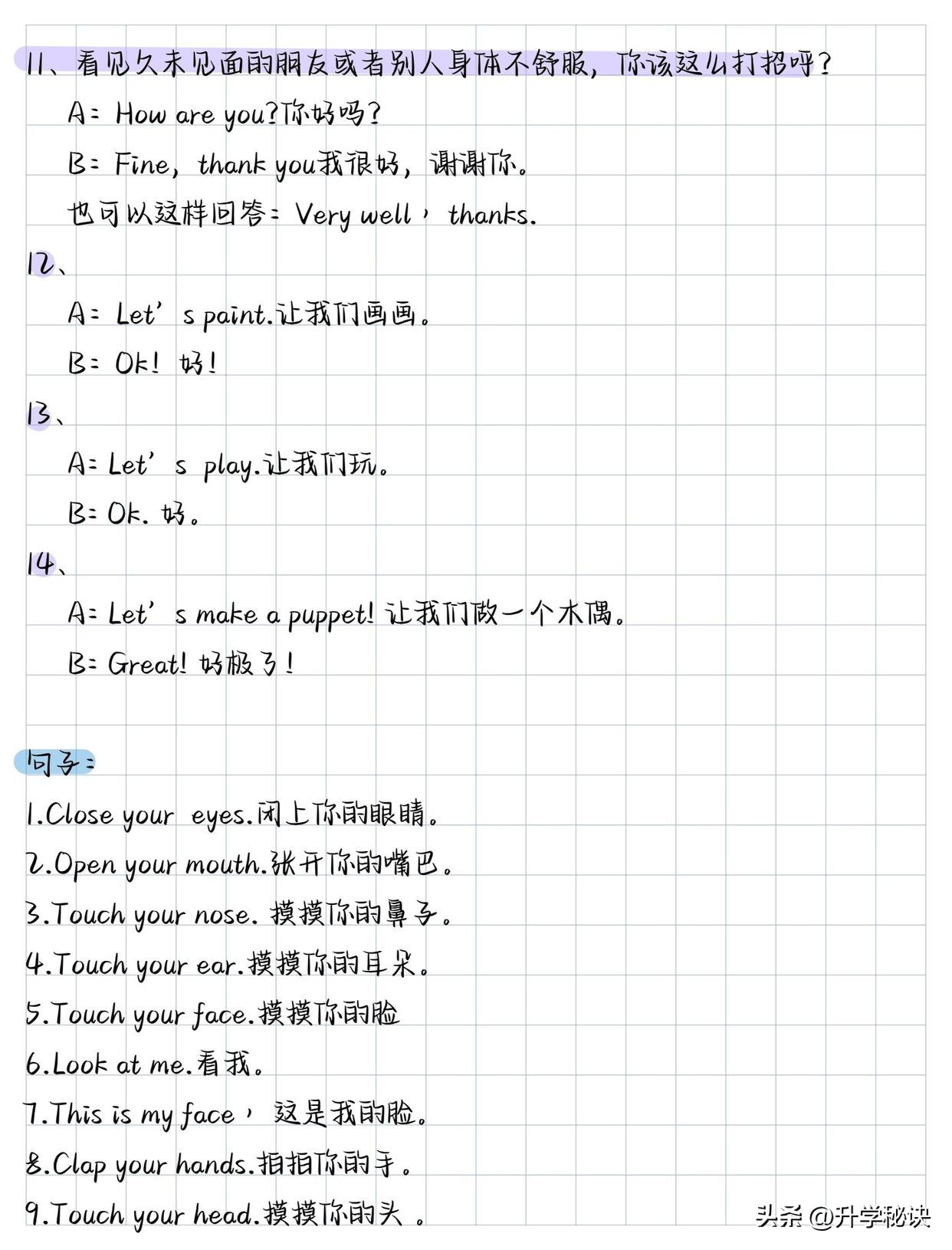 英语高老师三年级上册人教版笔记,英语老师笔记整理