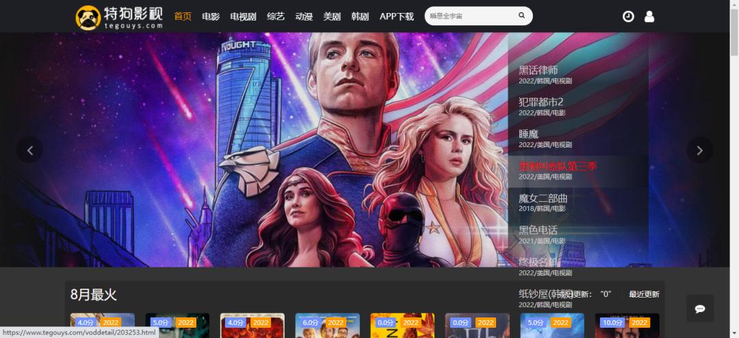 今天为大家推荐白嫖影视网站大全