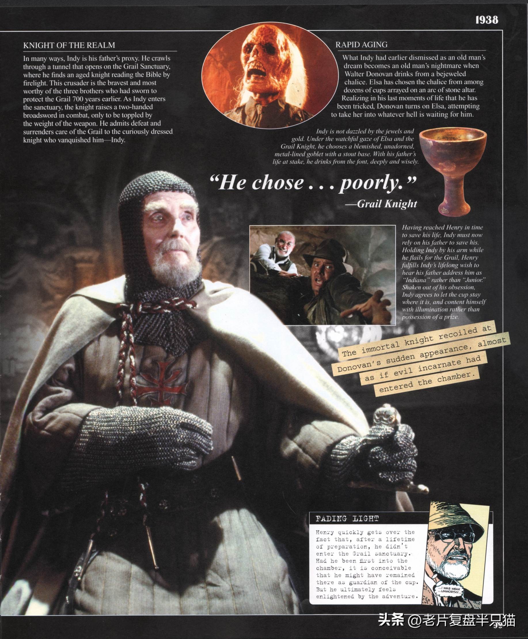 夺宝奇兵编年史电视剧,夺宝奇兵第一部男主角