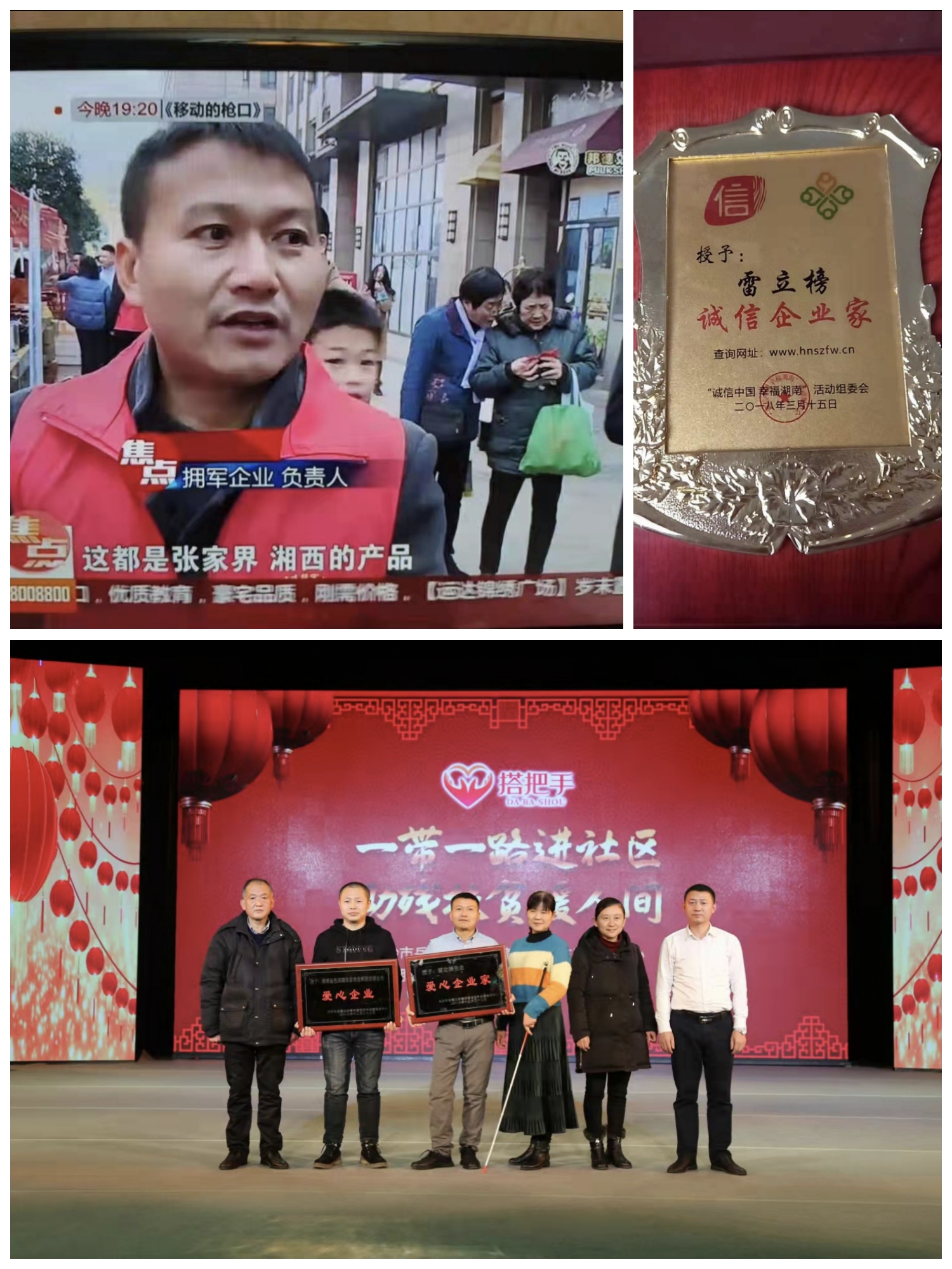 幸福是奋斗出来的——湖南金色田园生态农业科技有限公司侧记