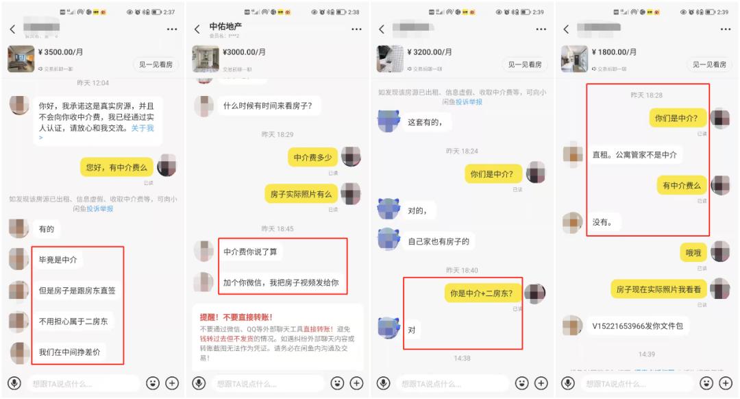 闲鱼和小红书租房哪个好用,闲鱼小红书租房