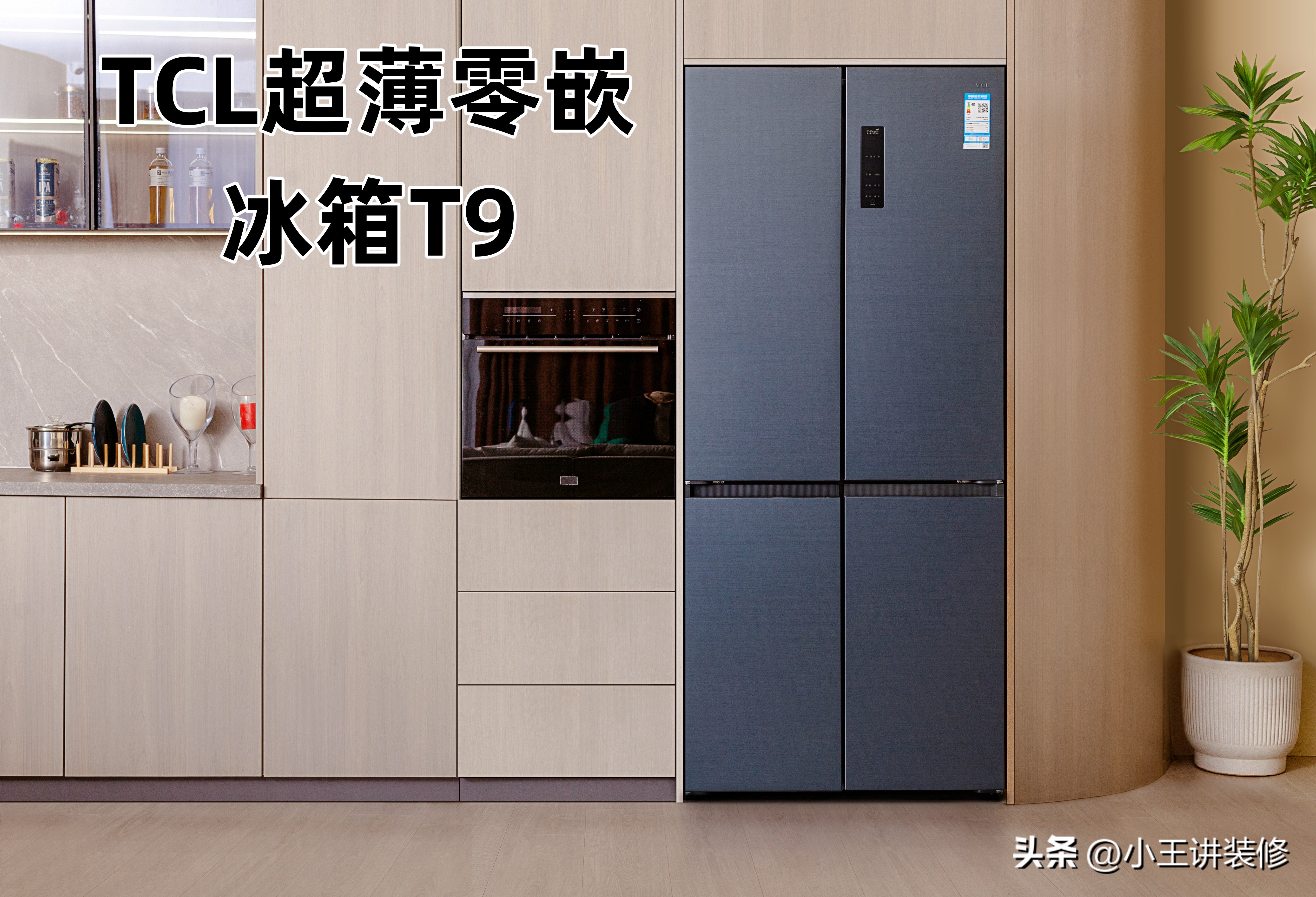 嵌入冰箱如何选,厨房嵌入式冰箱怎么选