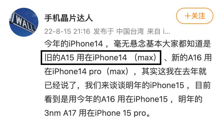 iphone14系列被曝多少钱,iphone14烂屏图片