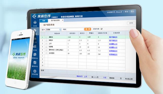 进销存软件哪个简单好用,七色米进销存软件怎么样好用吗