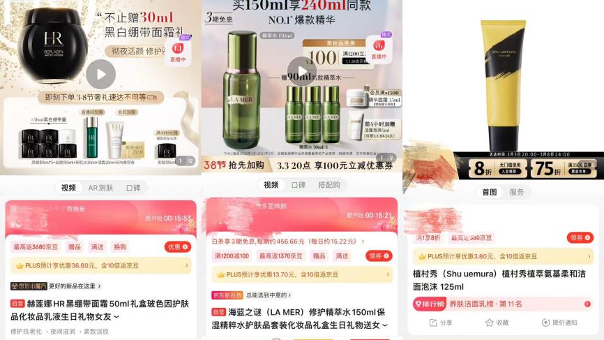 换季护肤好物分享3.8节美妆囤货清单一起来变美