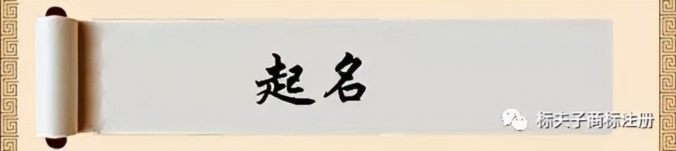 起名技巧声调,起名好听艺术的名字