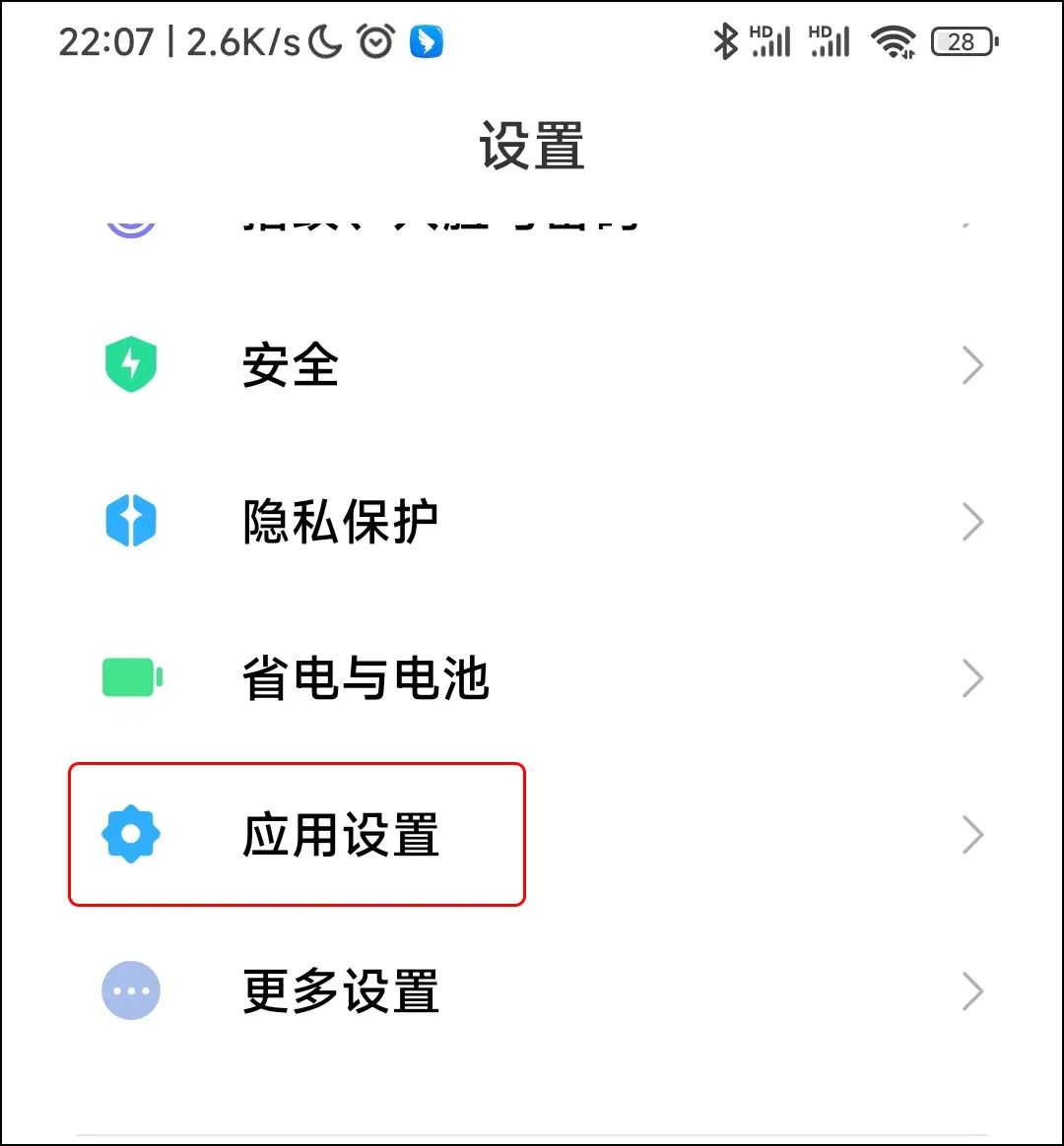 oppo手机怎么两个微信号同时登录,一个微信号能同时登录安卓和苹果