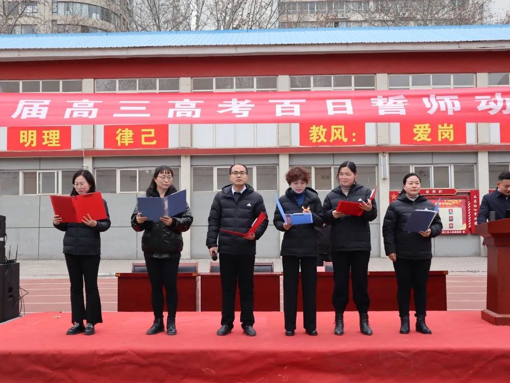 百日誓师大会豪情壮志,百日誓师大会冲刺高考