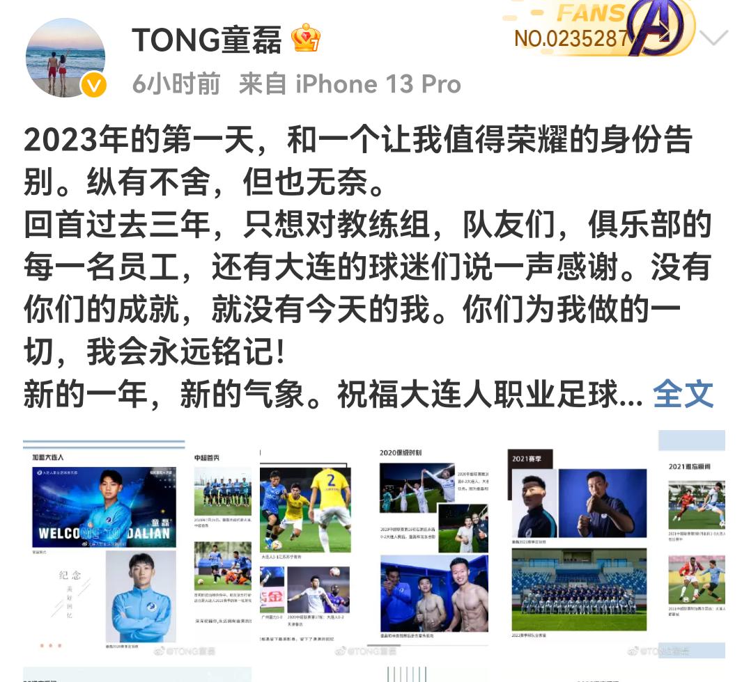 曝童磊和大连人队闹翻,童磊青岛和大连的比赛