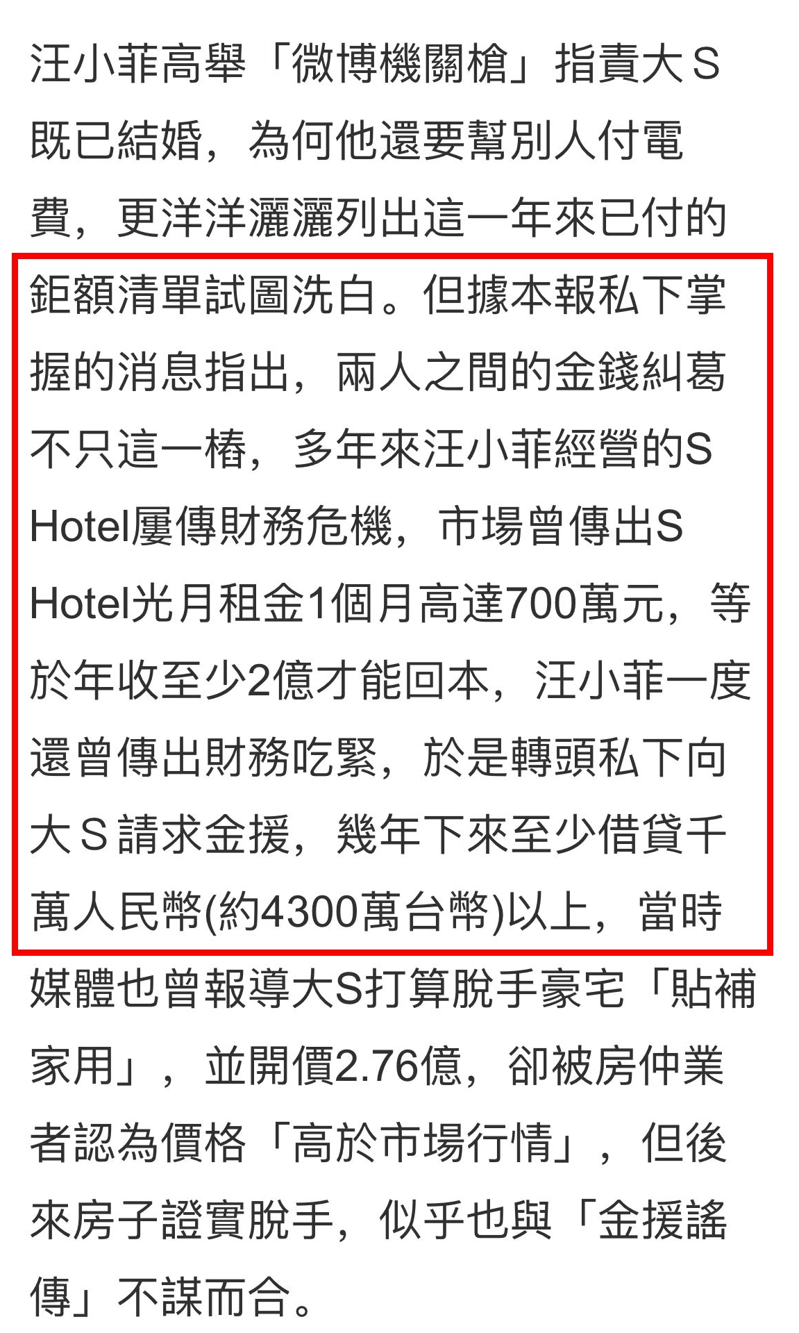 台媒讲汪小菲支付抚养费,汪小菲赴台疑与大s抢抚养权