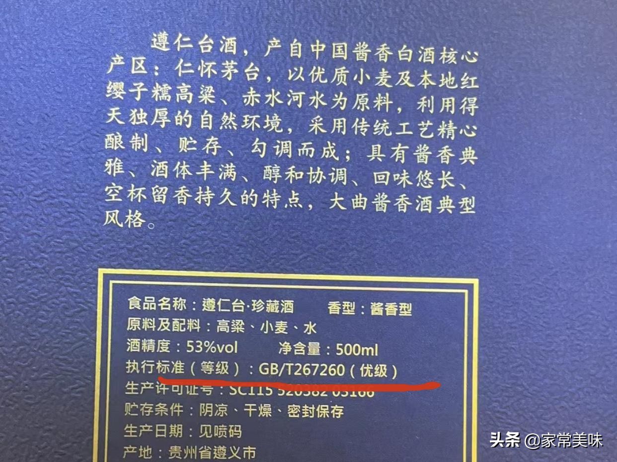 郎酒的“贴牌”系列上千，只有这4款“嫡系”最靠谱，你选对了吗