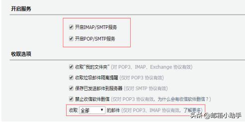 如何将『腾讯邮箱』邮件搬迁至『263邮箱』？