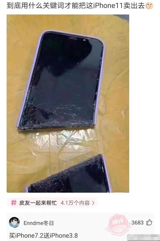 骨灰级神回复笑到肚子痛,评论区经典神回复笑到肚子抽筋