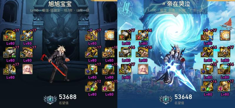 dnf融合装备攻略旭旭宝宝,dnf号主伤害不对求助旭旭宝宝