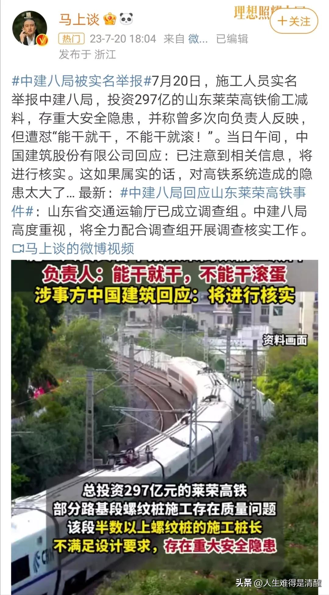 中建怎么了，一天一个大瓜，连续两天两个大瓜，负面信息一大堆