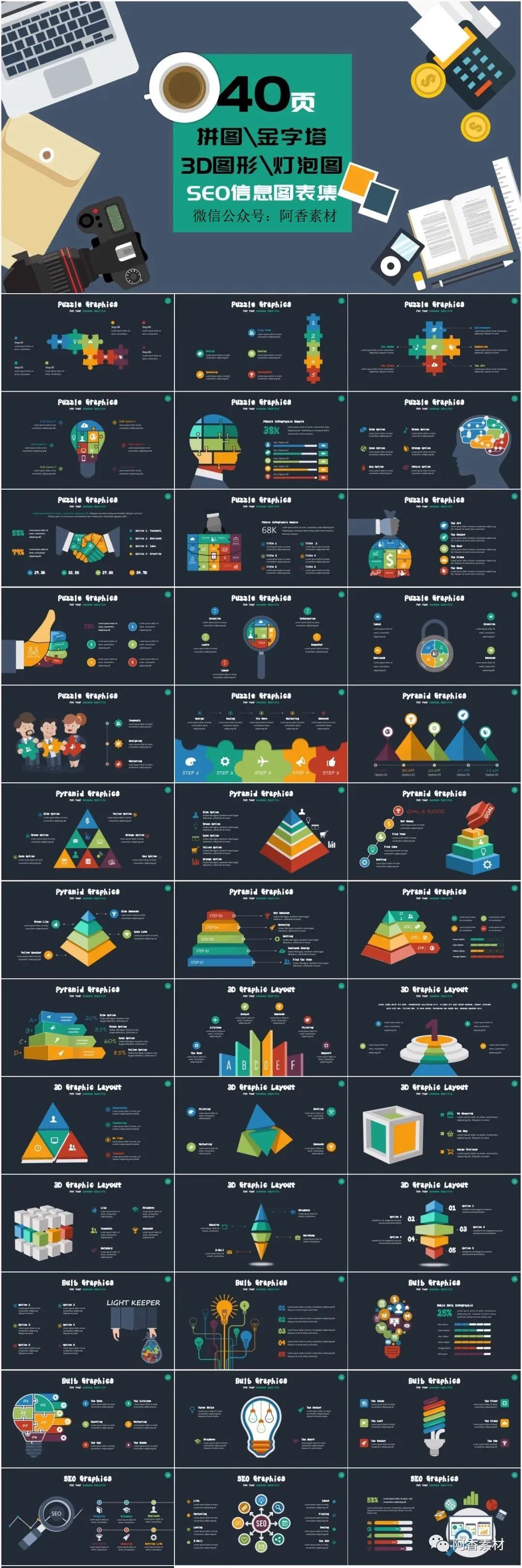 免费ppt数据统计图可视化,精美的数据分析高大上ppt图表